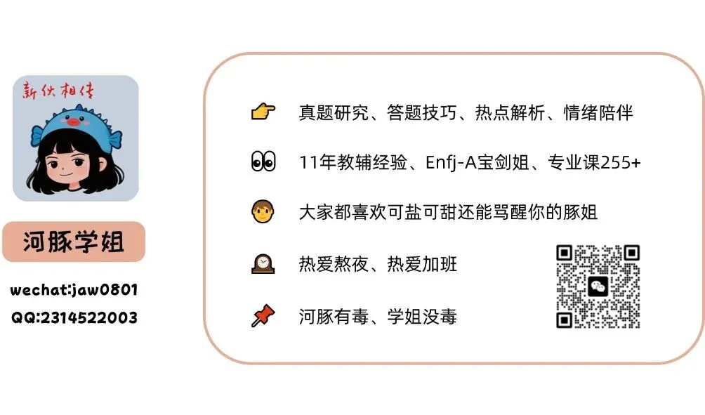 钻研真题,才懂什么叫有效备考|优惠末班车 第17张