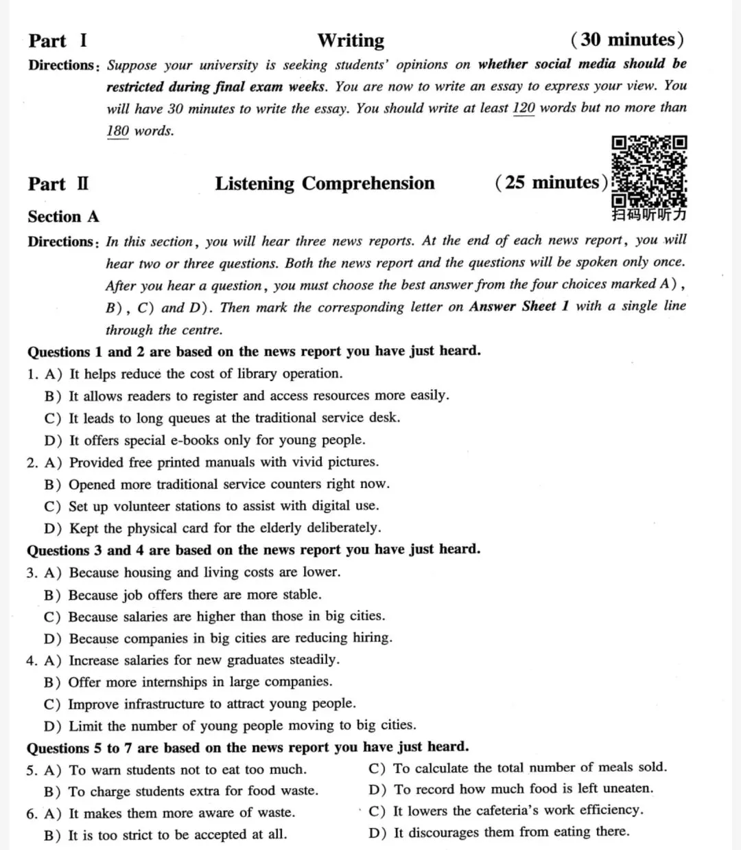 【四级模拟】2026年6月英语四级考试模拟试题(一) 第2张