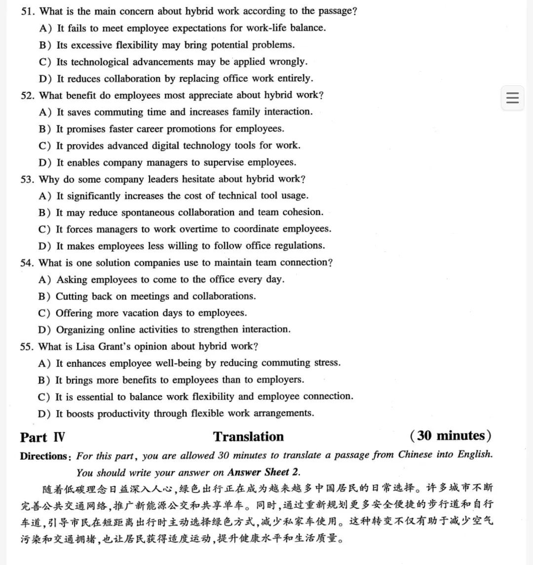 【四级模拟】2026年6月英语四级考试模拟试题(一) 第14张