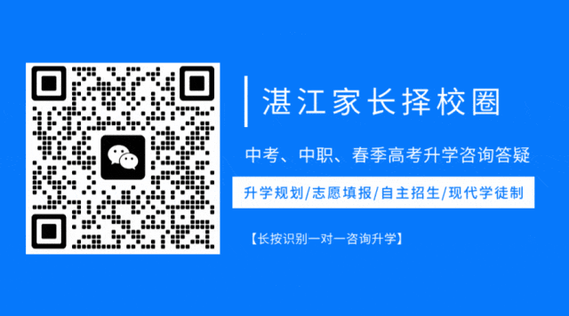 湛江中考分数线预测 第2张
