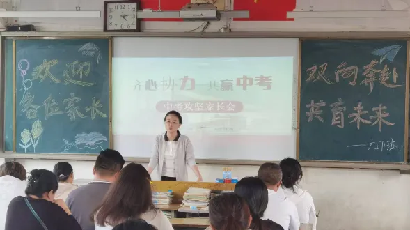 凝心聚力战中考,携手同行促冲刺——华龙区高中初中部召开中考冲刺家长会 第2张