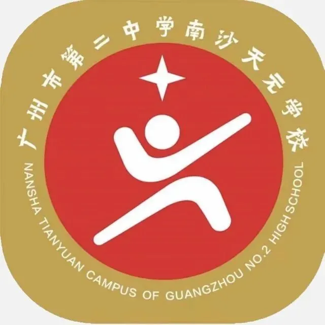 最高可降54分!今年中考名额分配招生南沙新增这两所高中 第18张