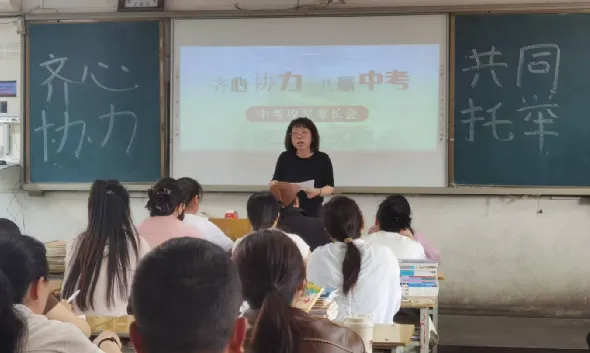 凝心聚力战中考,携手同行促冲刺——华龙区高中初中部召开中考冲刺家长会 第5张