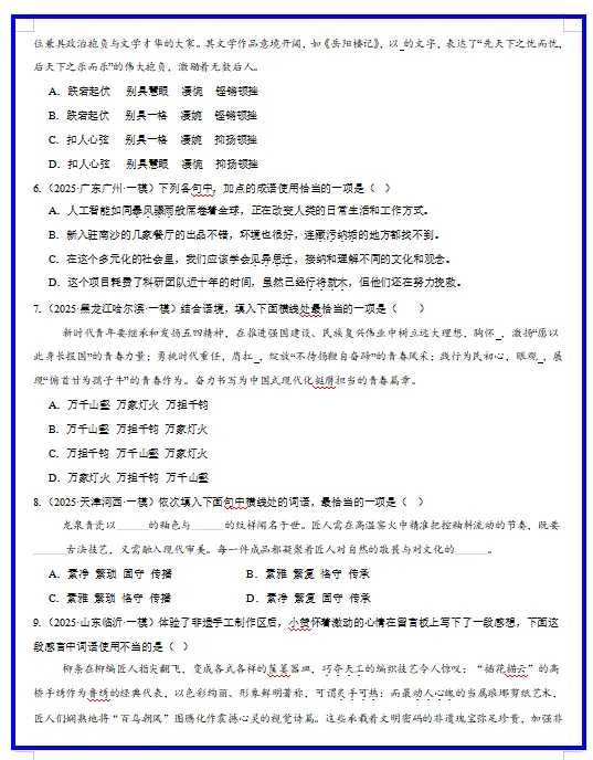 2026年中考语文核心考点专项训练,打印出来练熟了,孩子还能再提高20分! 第4张