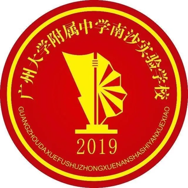 最高可降54分!今年中考名额分配招生南沙新增这两所高中 第22张