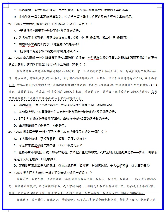 2026年中考语文核心考点专项训练,打印出来练熟了,孩子还能再提高20分! 第8张