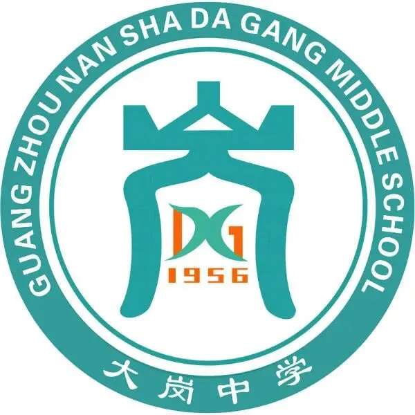 最高可降54分!今年中考名额分配招生南沙新增这两所高中 第26张