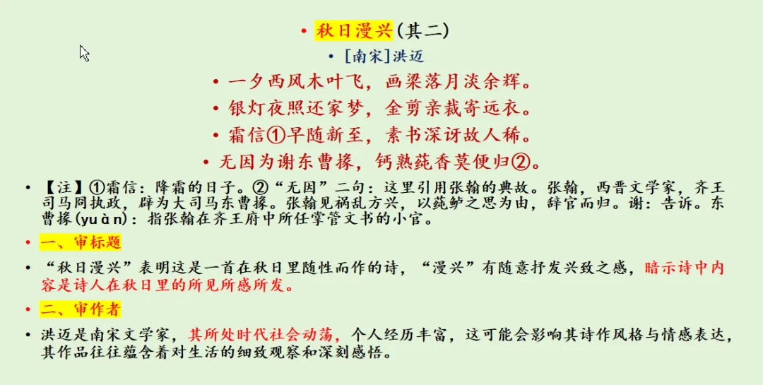 中考语文二轮复习综合小测(四)附答案版 第1张