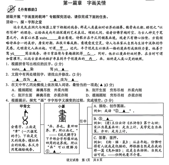 2026苏州中考一模数学真题已出!附语文、物理难度解析! 第6张