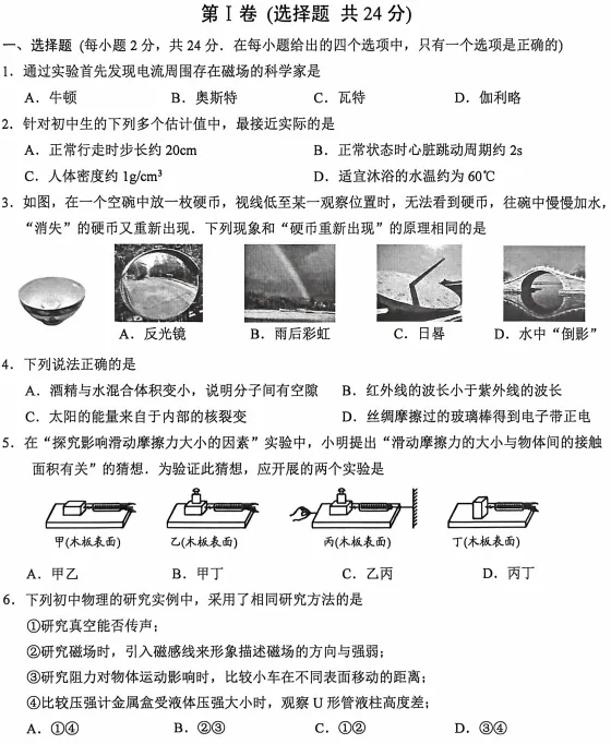 2026苏州中考一模数学真题已出!附语文、物理难度解析! 第7张