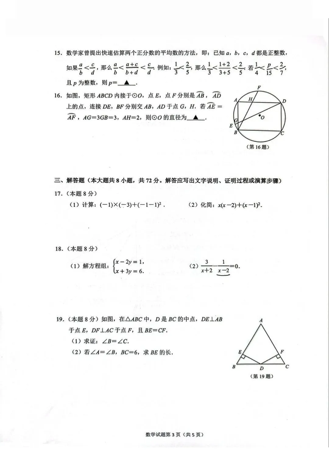 2026.4拱墅区中考一模数学卷(含答案解析) 第4张