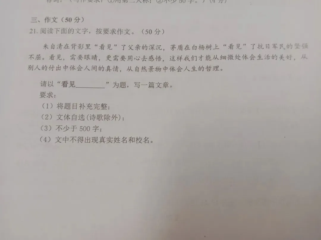 期末试卷作文分析 第3张