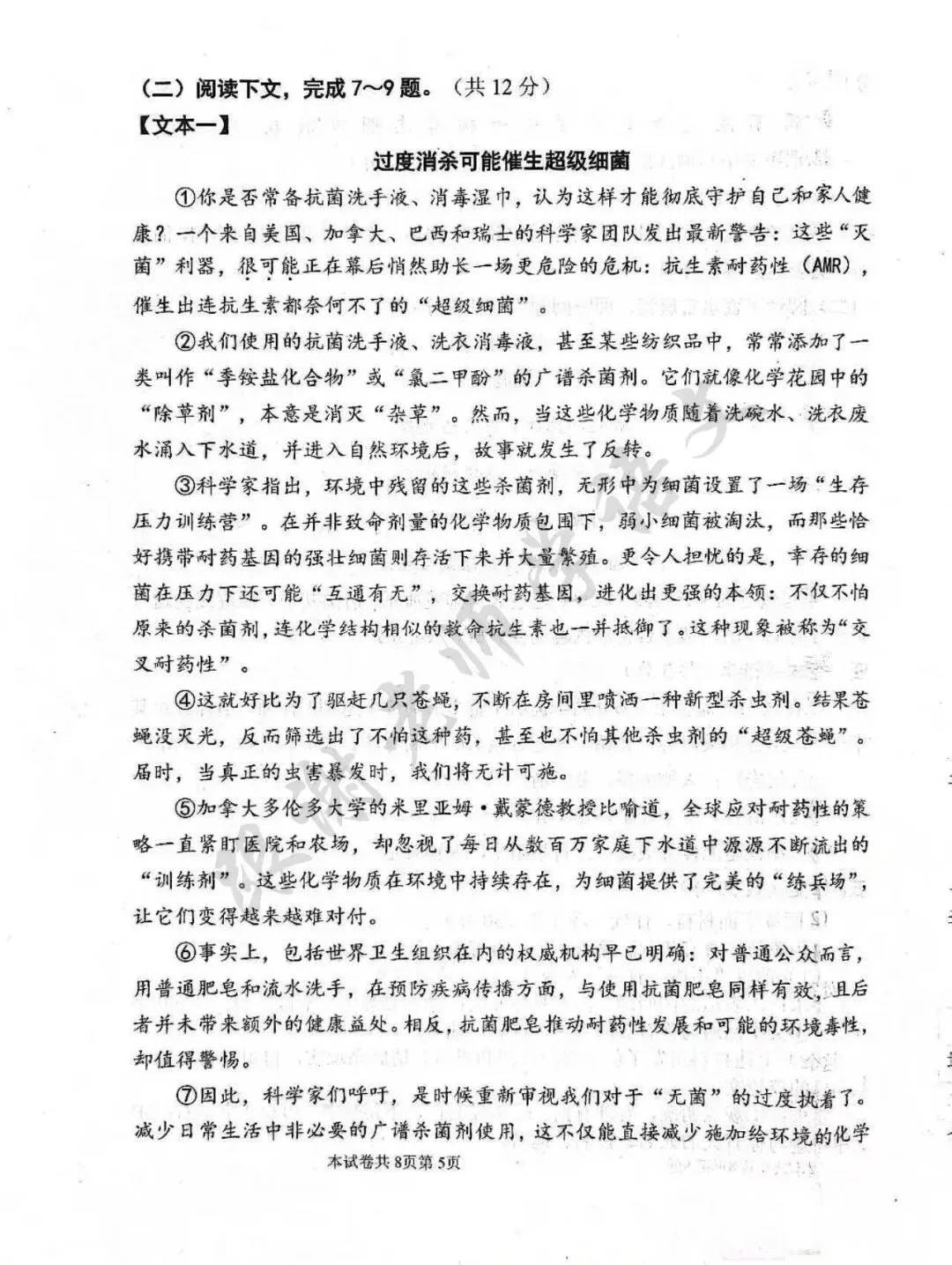 2026年河南师大附中中考二模语文试题及参考答案 第5张