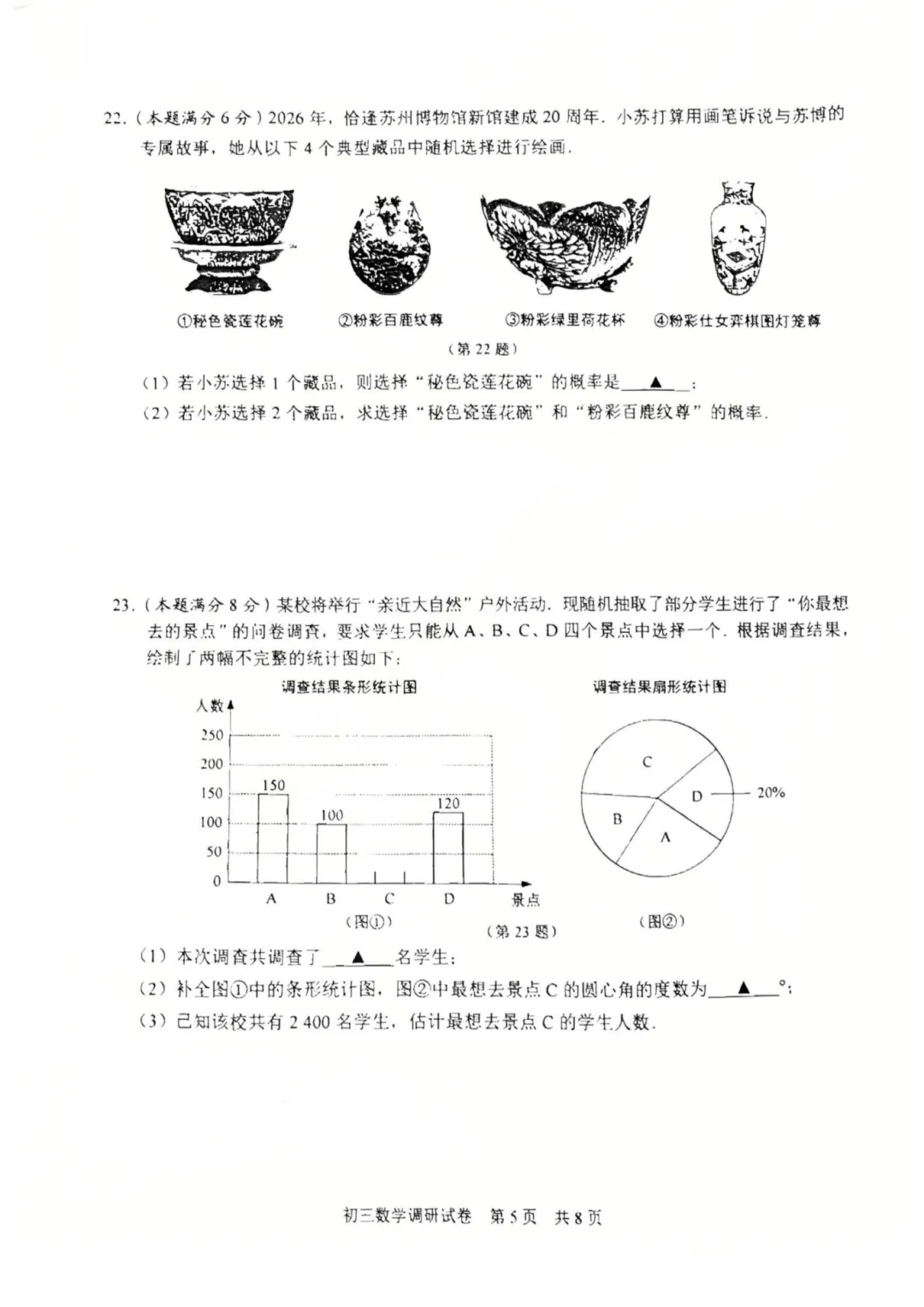 炸了!园区数学困难模式!苏州一模真题+答案最新汇总! 第9张