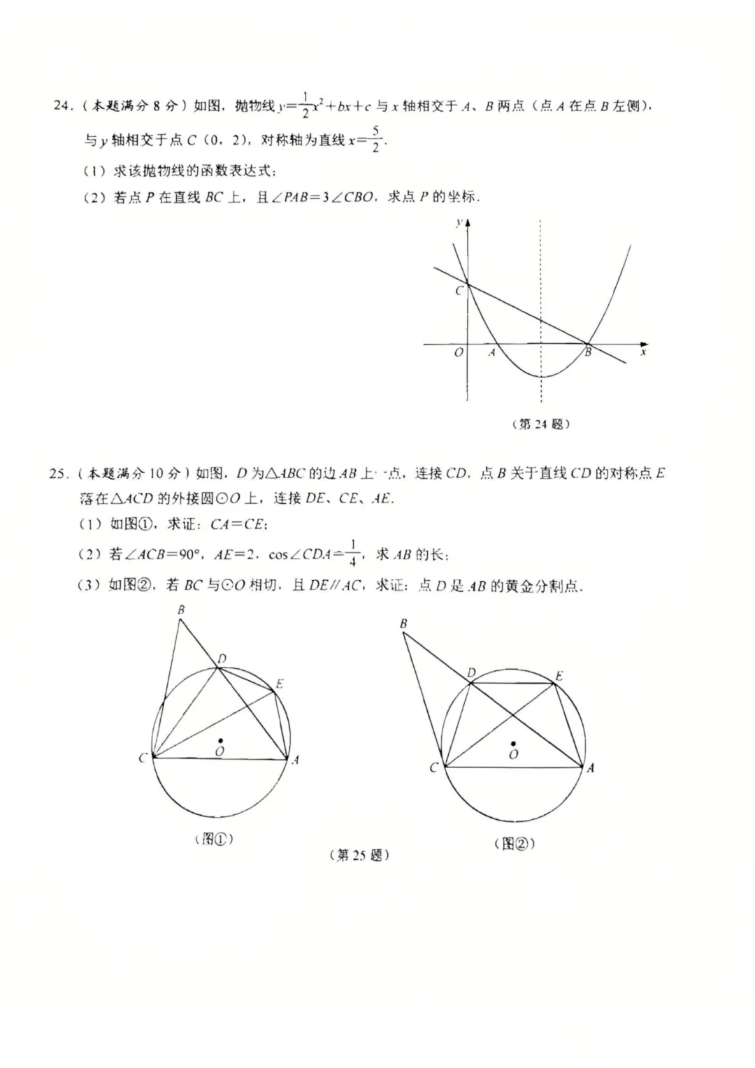 炸了!园区数学困难模式!苏州一模真题+答案最新汇总! 第10张