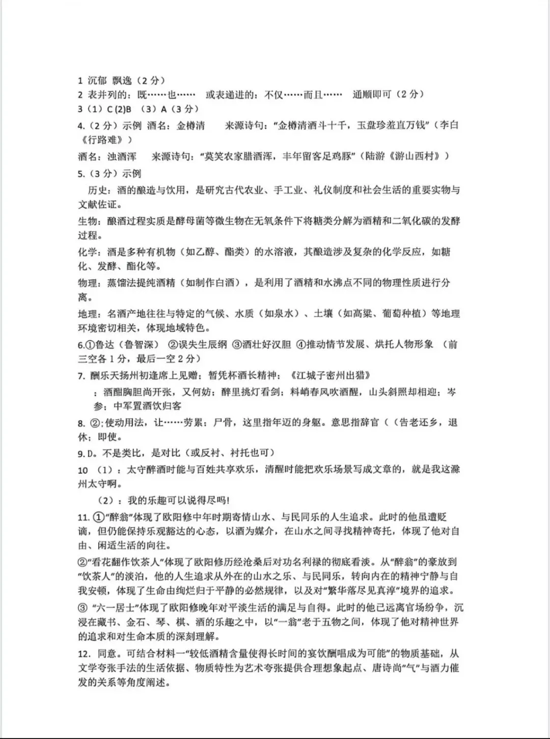 炸了!园区数学困难模式!苏州一模真题+答案最新汇总! 第14张