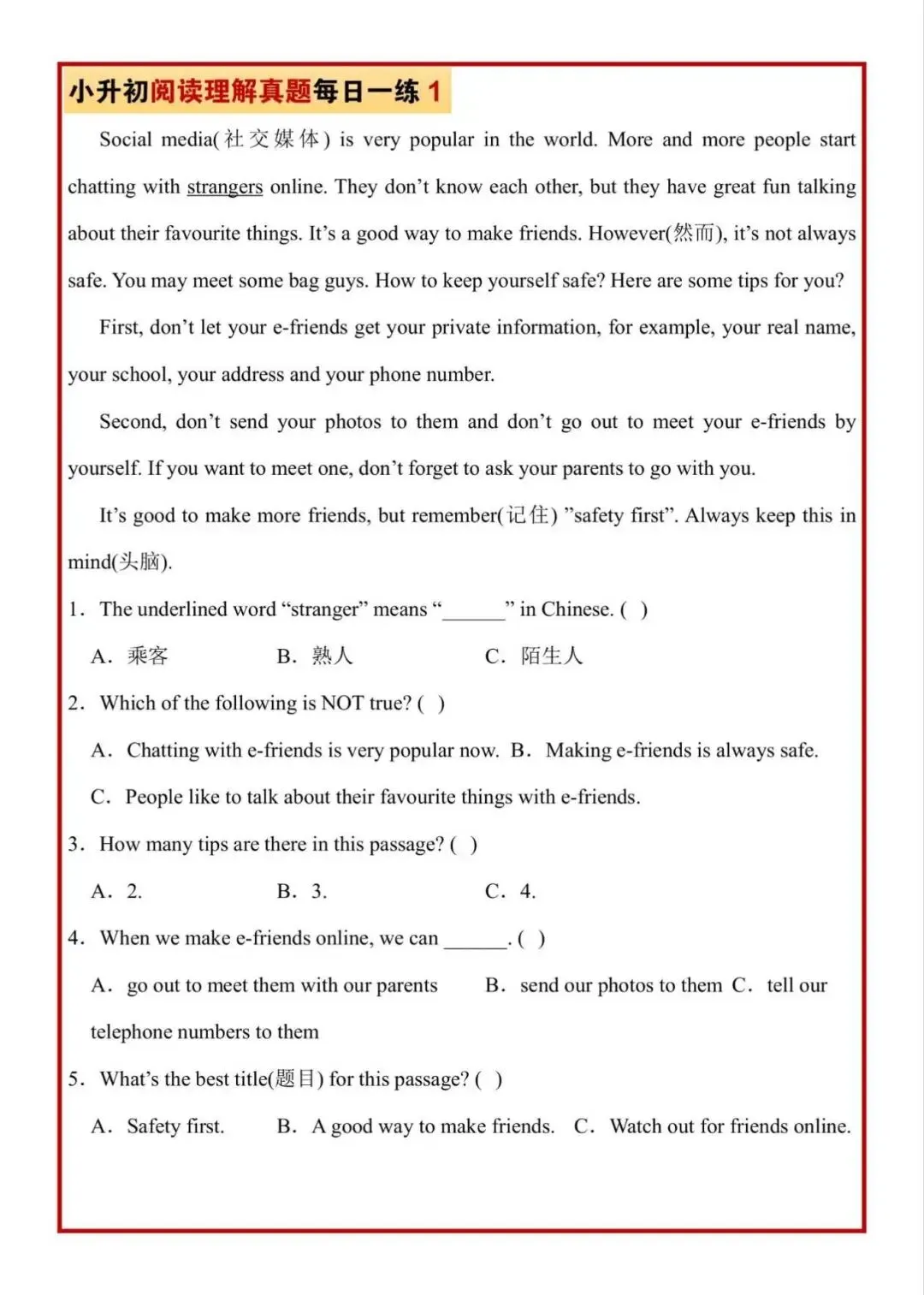 小升初英语阅读理解专项历年真题每日一练,电子版可下载打印 第3张