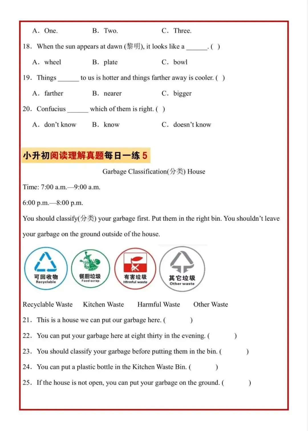 小升初英语阅读理解专项历年真题每日一练,电子版可下载打印 第7张