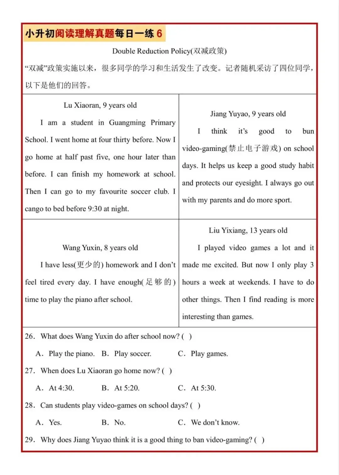 小升初英语阅读理解专项历年真题每日一练,电子版可下载打印 第8张