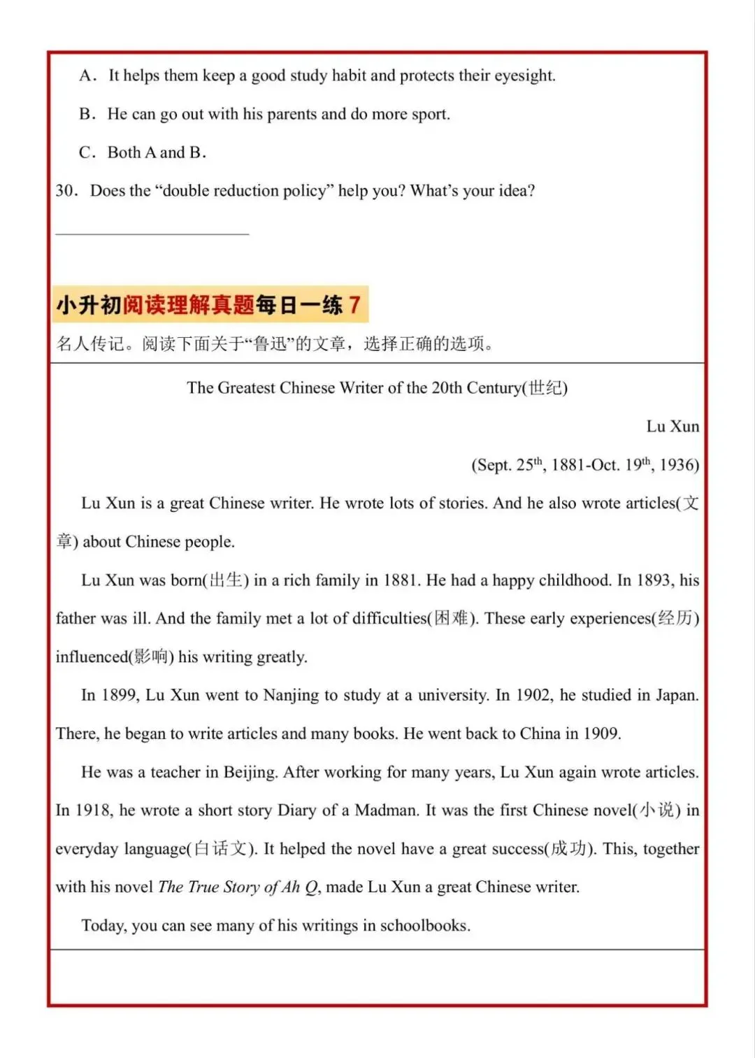 小升初英语阅读理解专项历年真题每日一练,电子版可下载打印 第9张