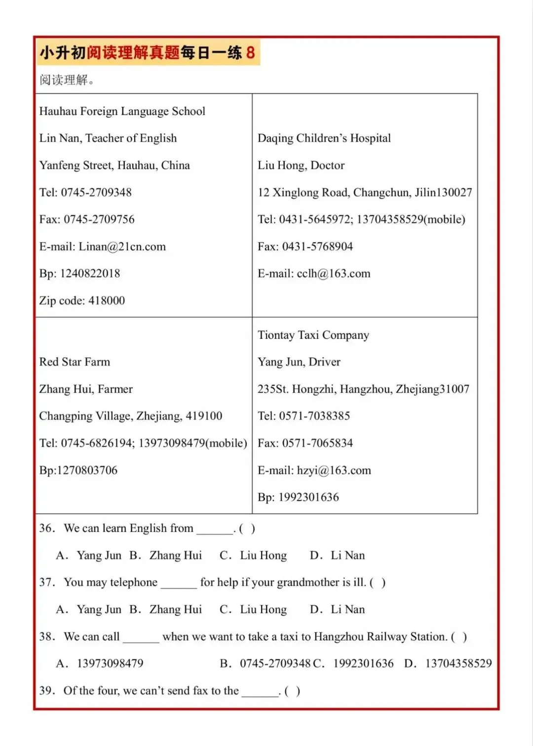 小升初英语阅读理解专项历年真题每日一练,电子版可下载打印 第11张