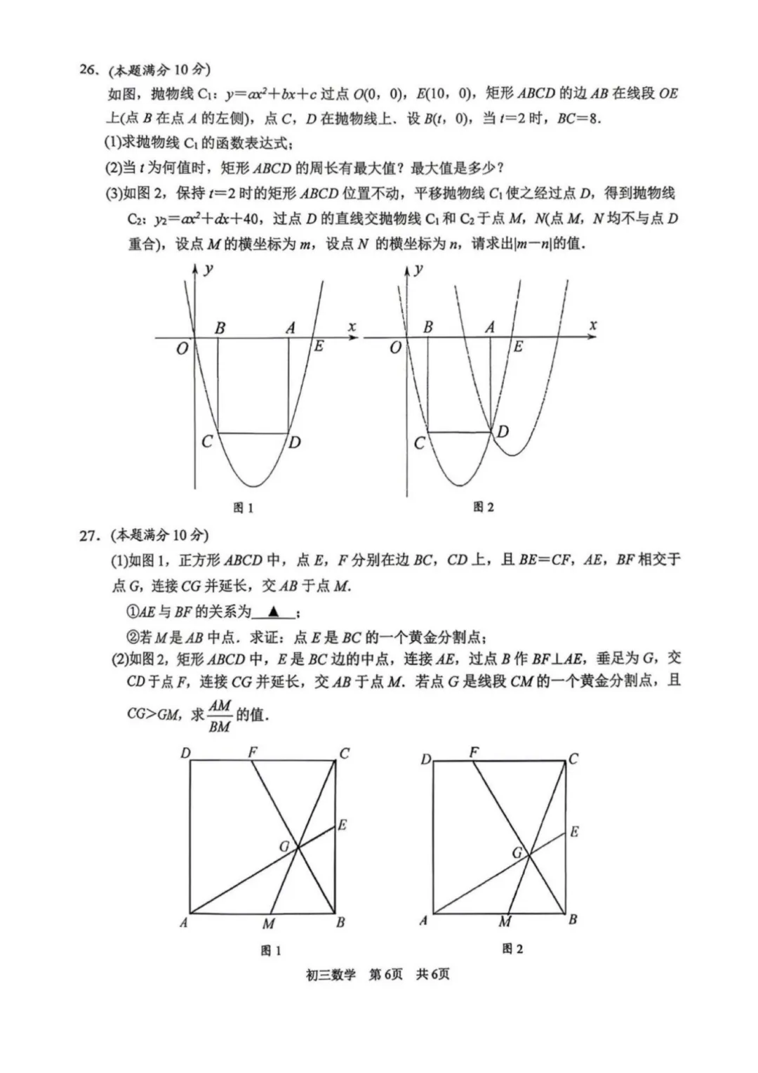 炸了!园区数学困难模式!苏州一模真题+答案最新汇总! 第20张