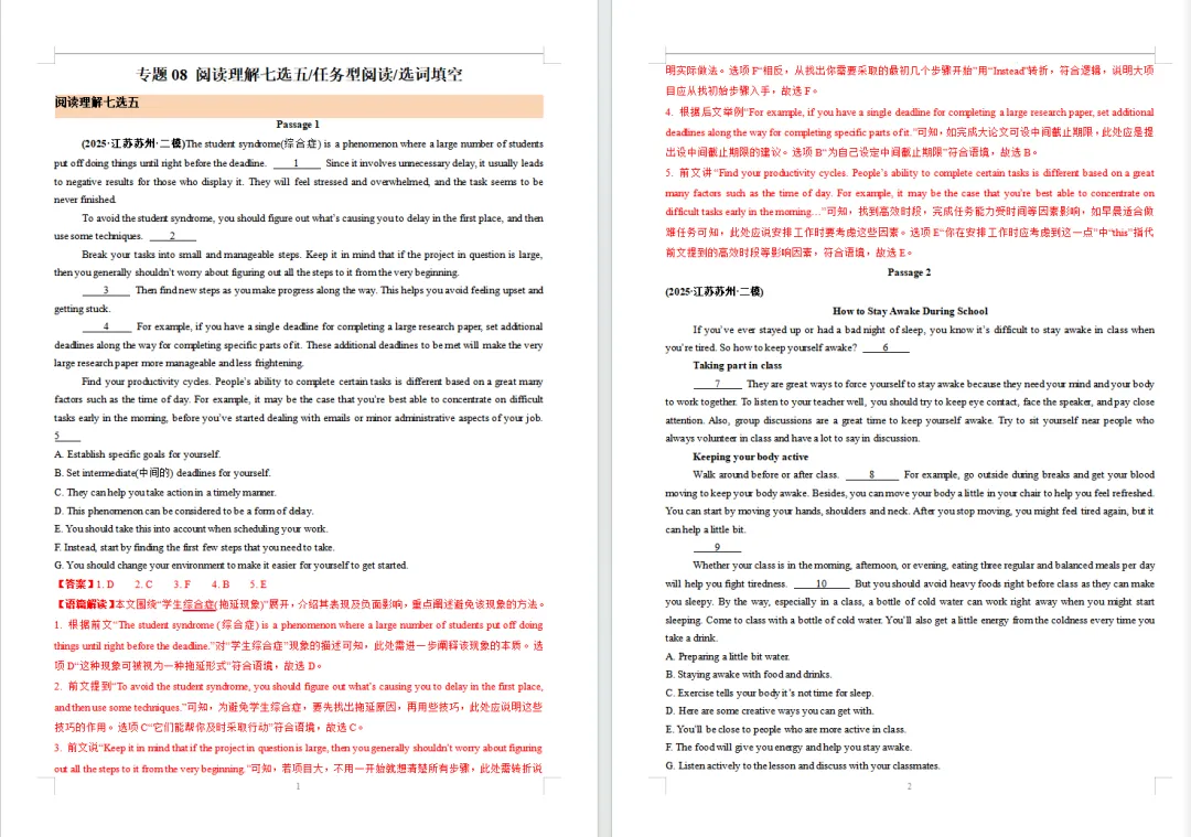 江苏2023-2025近三年中考英语七选五真题(解析版) 第1张