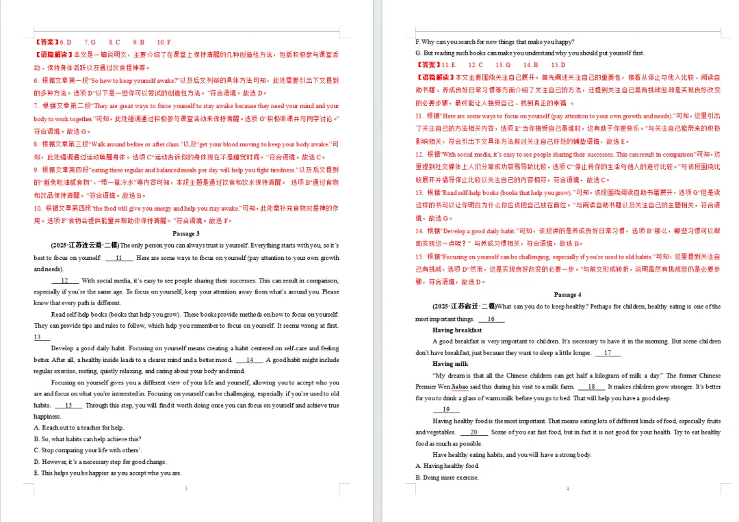 江苏2023-2025近三年中考英语七选五真题(解析版) 第2张