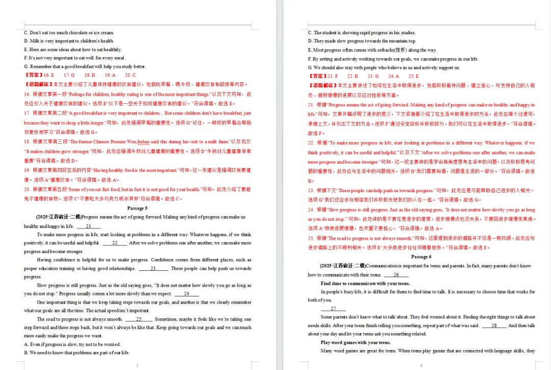 江苏2023-2025近三年中考英语七选五真题(解析版) 第3张