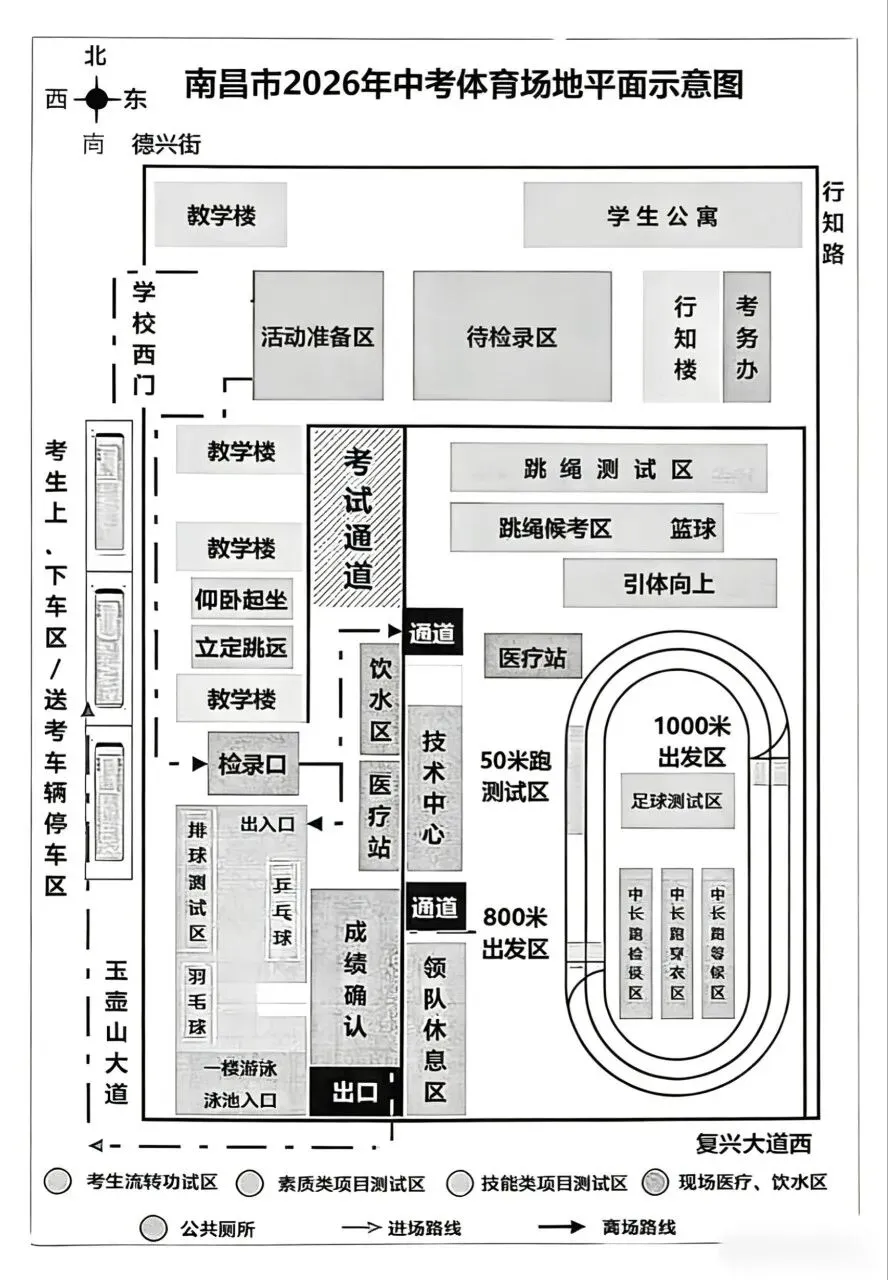 注意!26年南昌中考体育考场分布图公布! 第3张