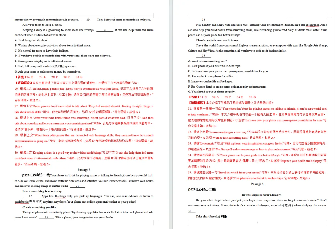 江苏2023-2025近三年中考英语七选五真题(解析版) 第4张
