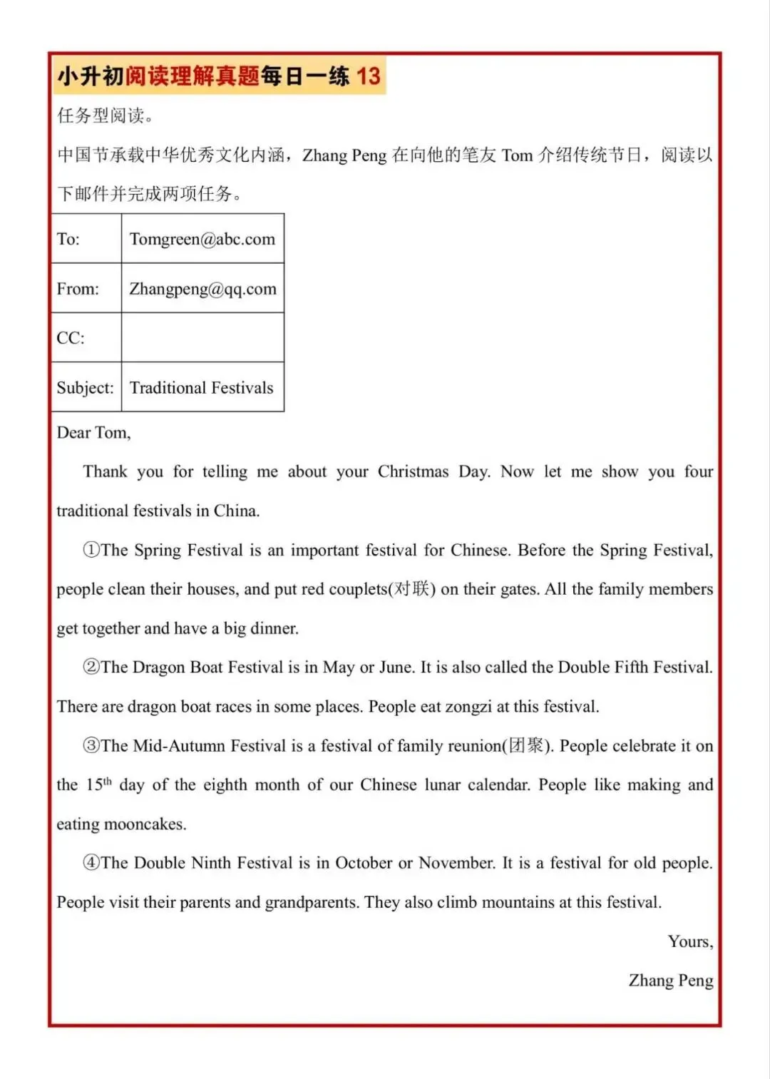 小升初英语阅读理解专项历年真题每日一练,电子版可下载打印 第18张