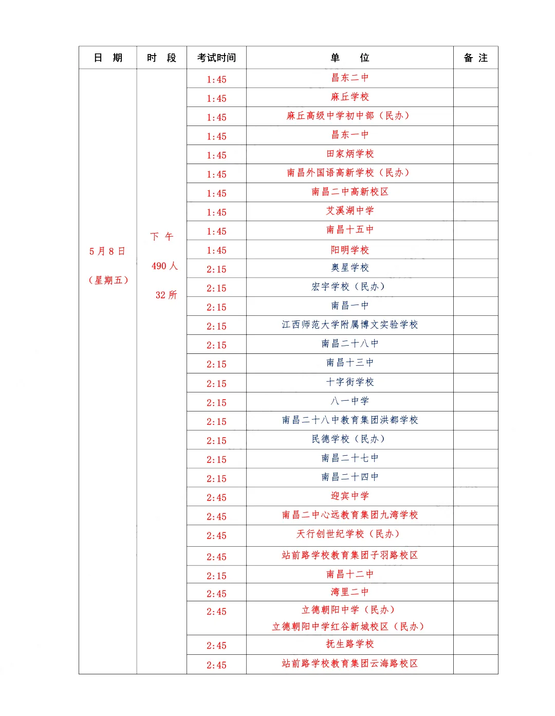注意!26年南昌中考体育考场分布图公布! 第7张