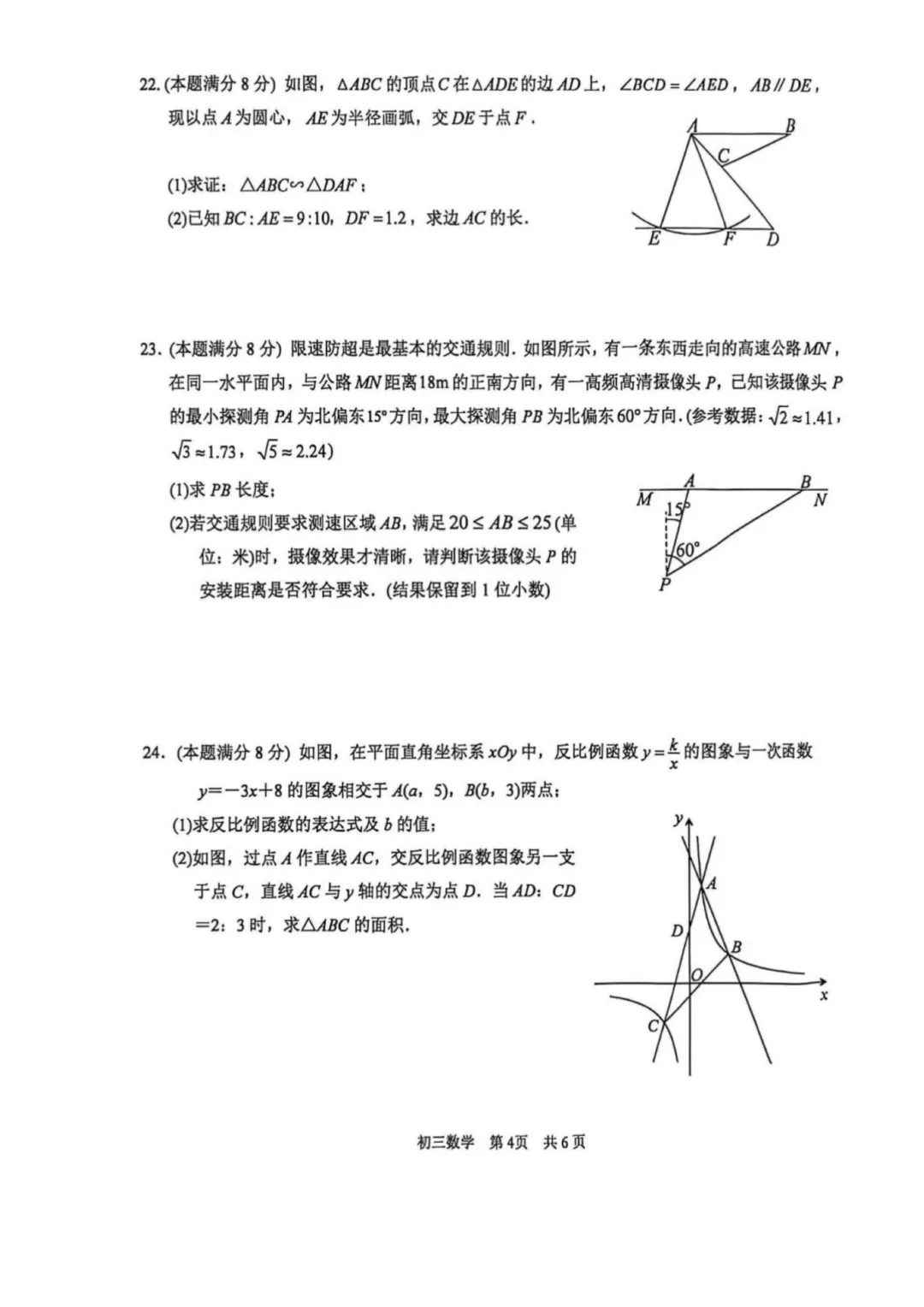炸了!园区数学困难模式!苏州一模真题+答案最新汇总! 第33张
