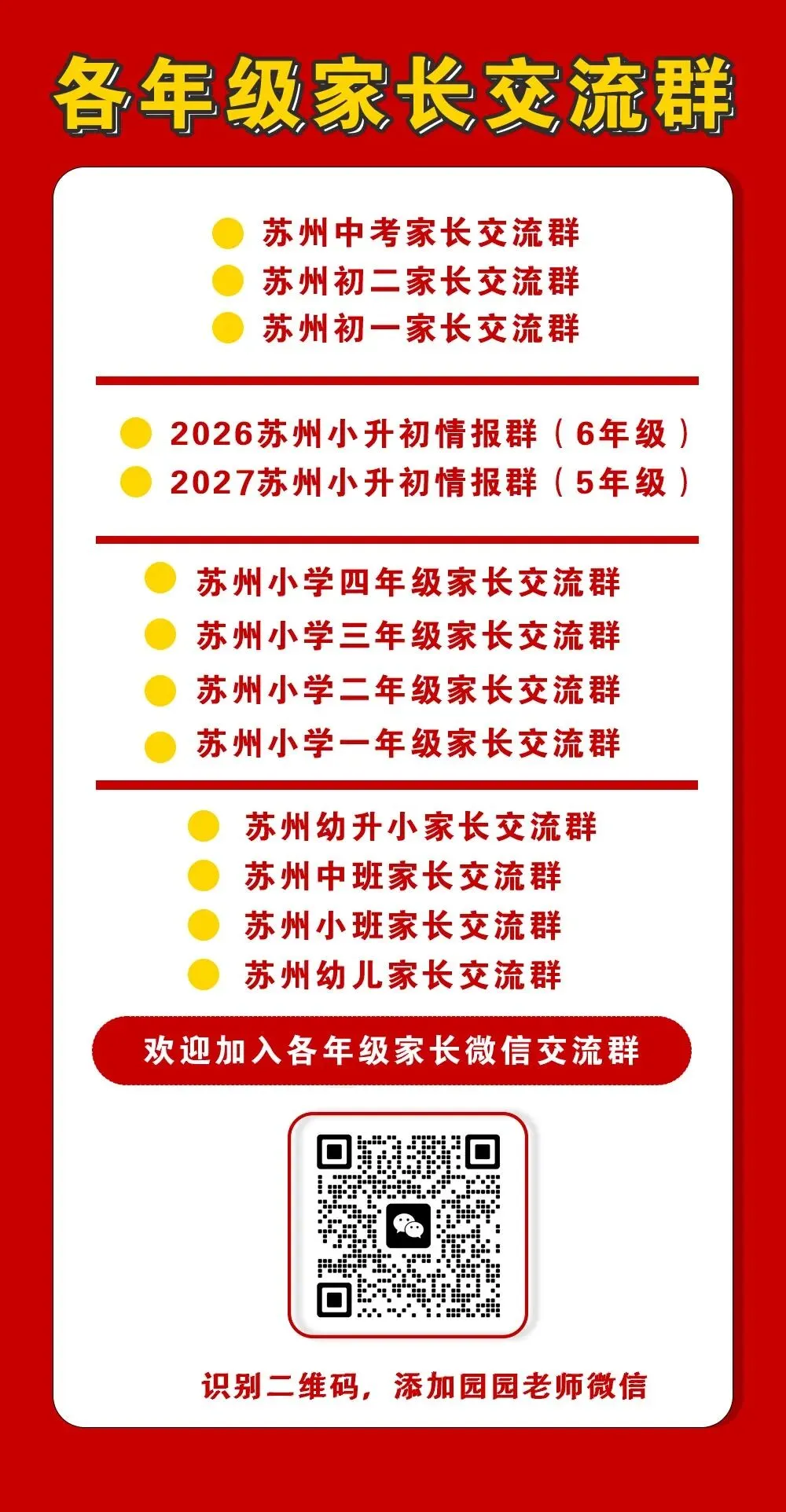 炸了!园区数学困难模式!苏州一模真题+答案最新汇总! 第37张