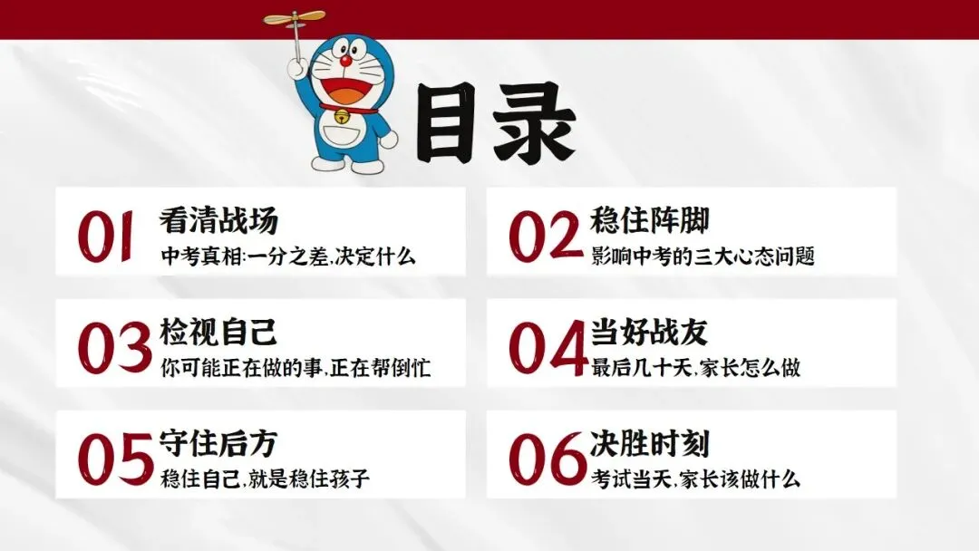 初三下中考冲刺家长会,几年开的最成功的一次! 第8张