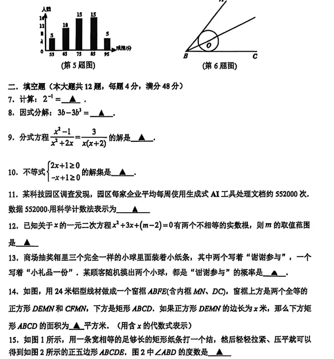2026上海初三中考二模真题更新!浦东/闵行/徐汇/杨浦/奉贤/普陀/松江… 第9张