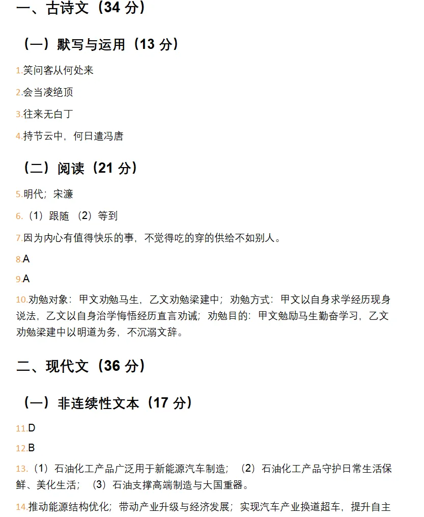 2026上海初三中考二模真题更新!浦东/闵行/徐汇/杨浦/奉贤/普陀/松江… 第10张