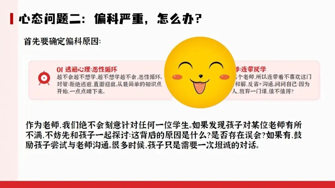 初三下中考冲刺家长会,几年开的最成功的一次! 第16张