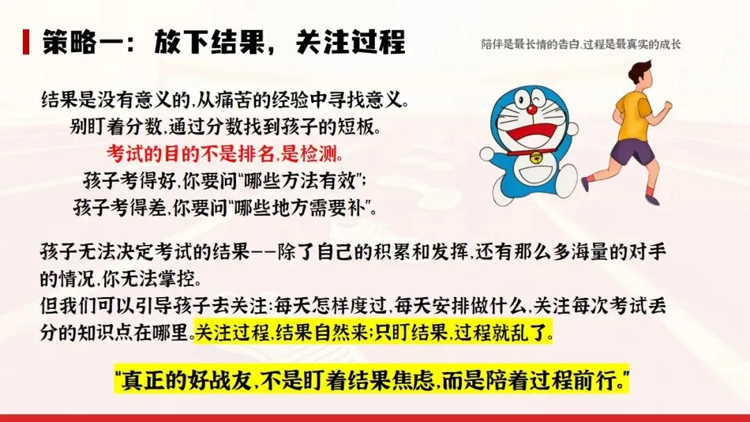 初三下中考冲刺家长会,几年开的最成功的一次! 第23张