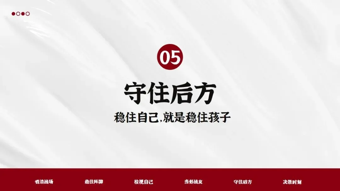 初三下中考冲刺家长会,几年开的最成功的一次! 第28张