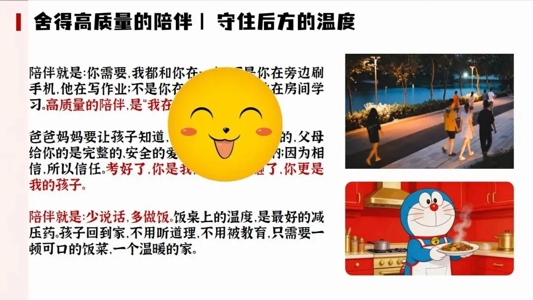 初三下中考冲刺家长会,几年开的最成功的一次! 第29张