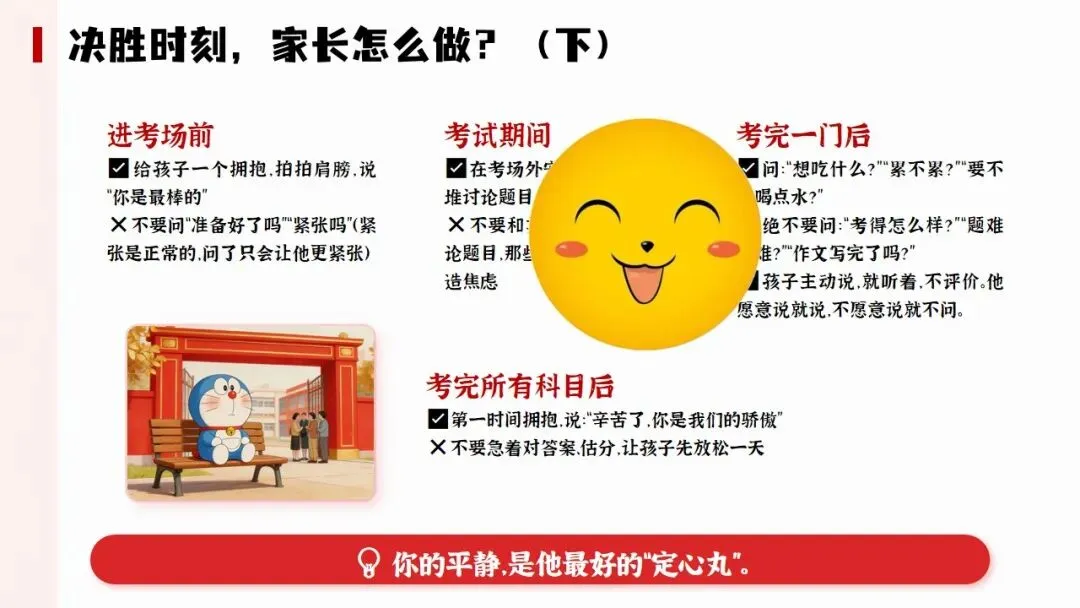 初三下中考冲刺家长会,几年开的最成功的一次! 第36张