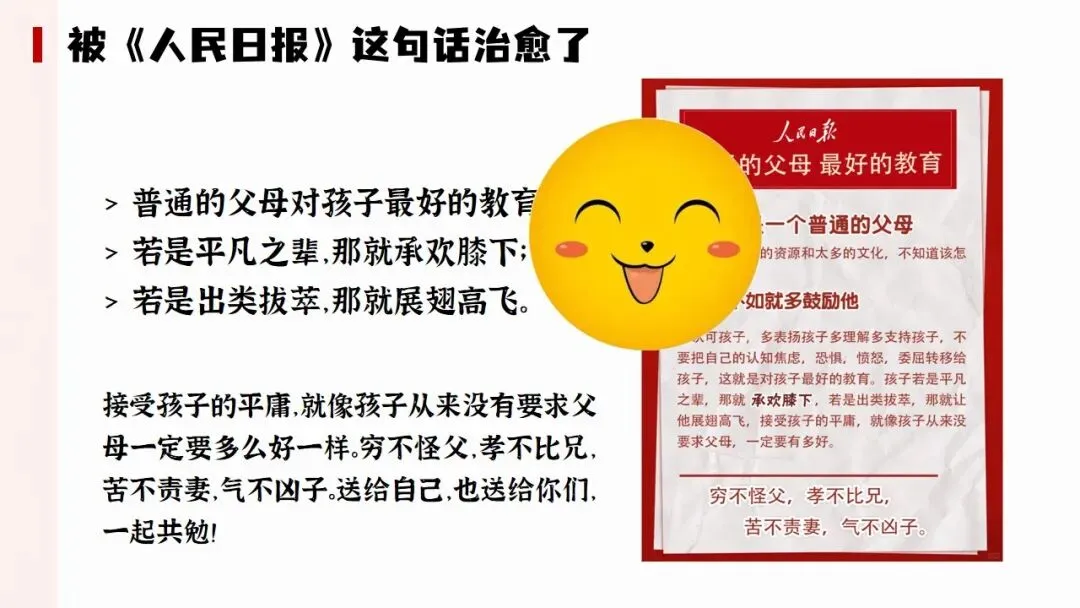 初三下中考冲刺家长会,几年开的最成功的一次! 第37张