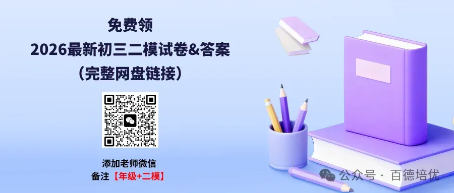最新出炉!2026浦东二模语文试卷 & 解析 第1张