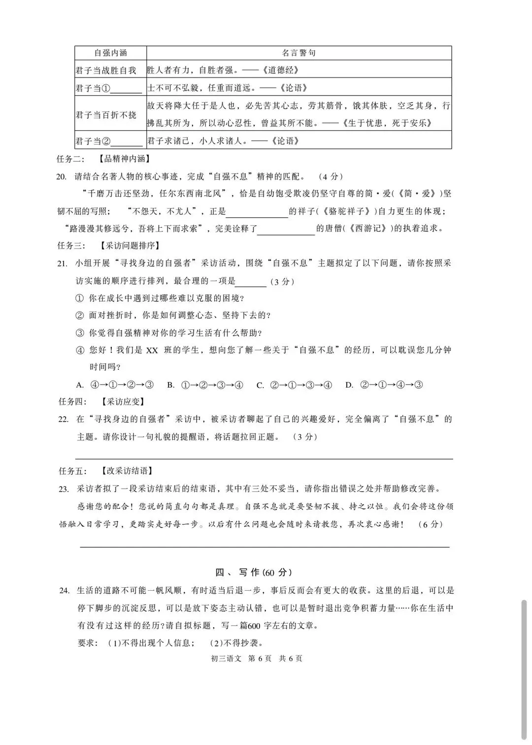 最新出炉!2026浦东二模语文试卷 & 解析 第7张