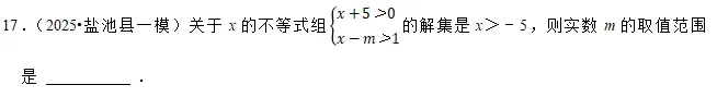 2026年中考数学常考考点专题之不等式与不等式组 第8张