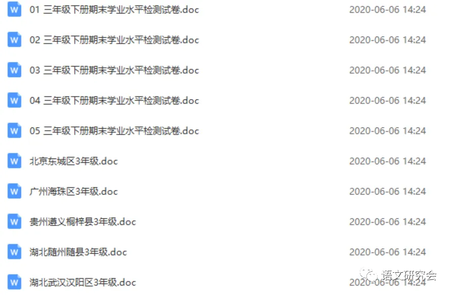 统编版语文1-6年级下册期末真题冲刺卷120套(含答案及打印版) 第8张