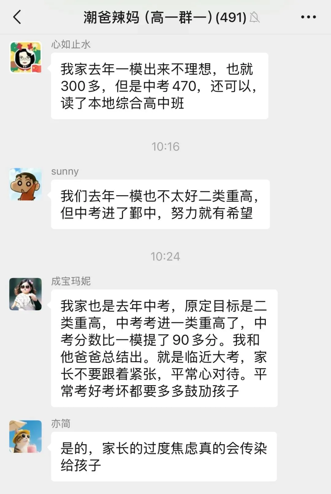 宁波中考一模出分!网评:这是近年来最接近中考的一模 第2张