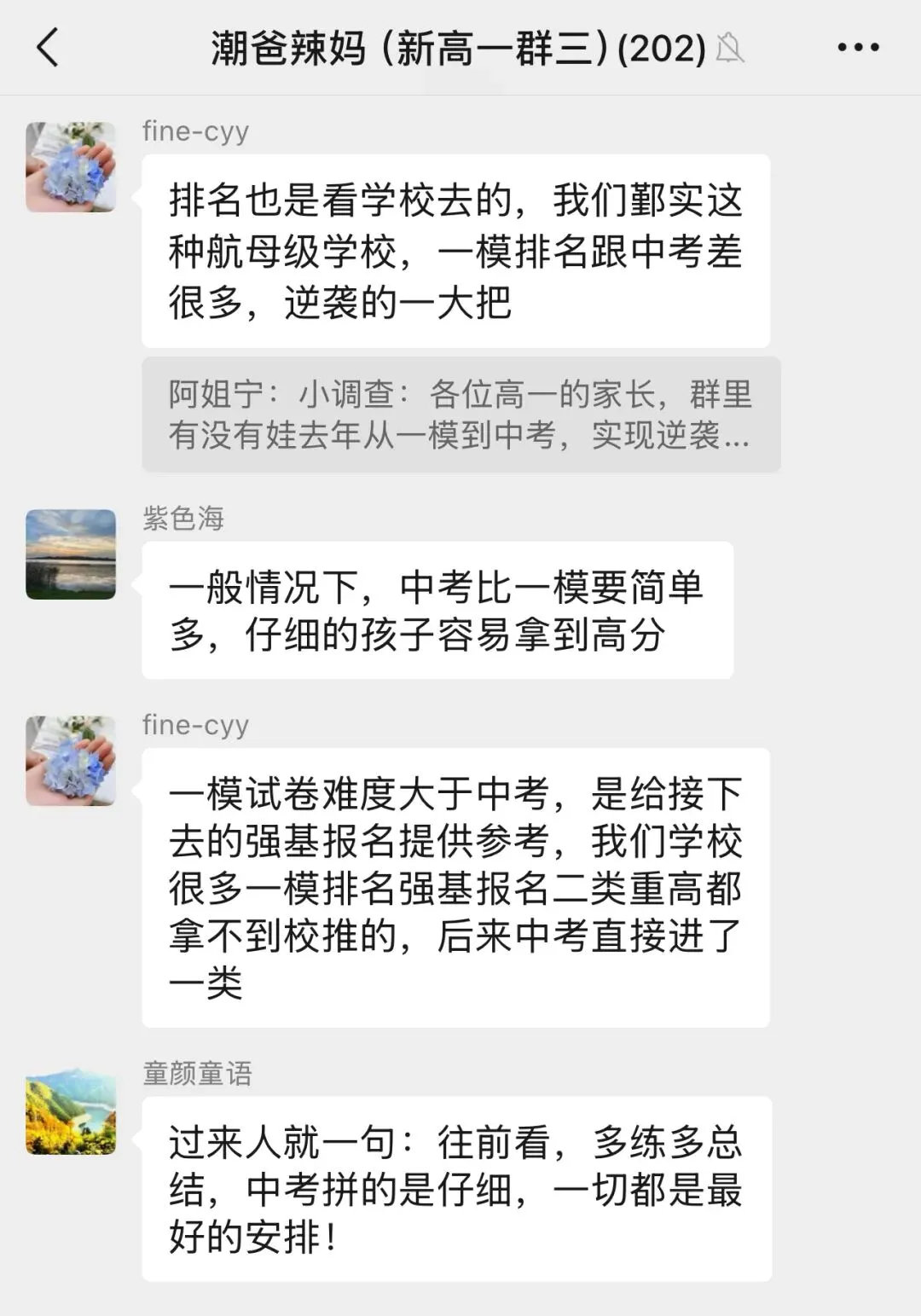 宁波中考一模出分!网评:这是近年来最接近中考的一模 第3张